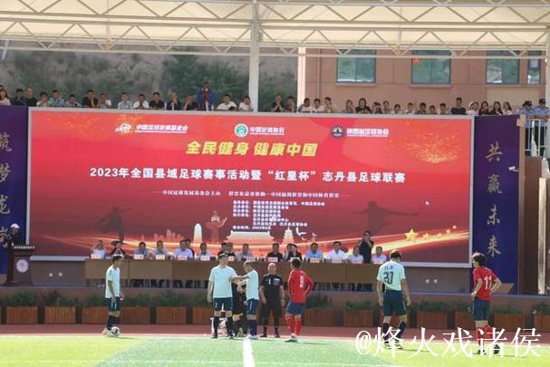 陕西志丹：传承信天游韵律，追逐足球梦想