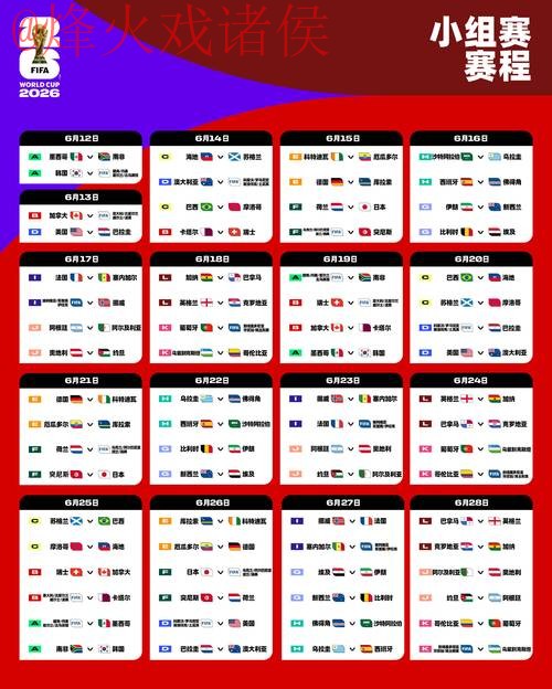 2026世界杯盘口安卓最新网址 2026世界杯盘口安卓最新网址