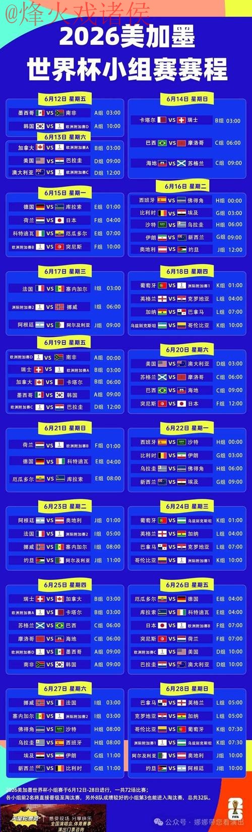 世界杯盘口在线入口地址