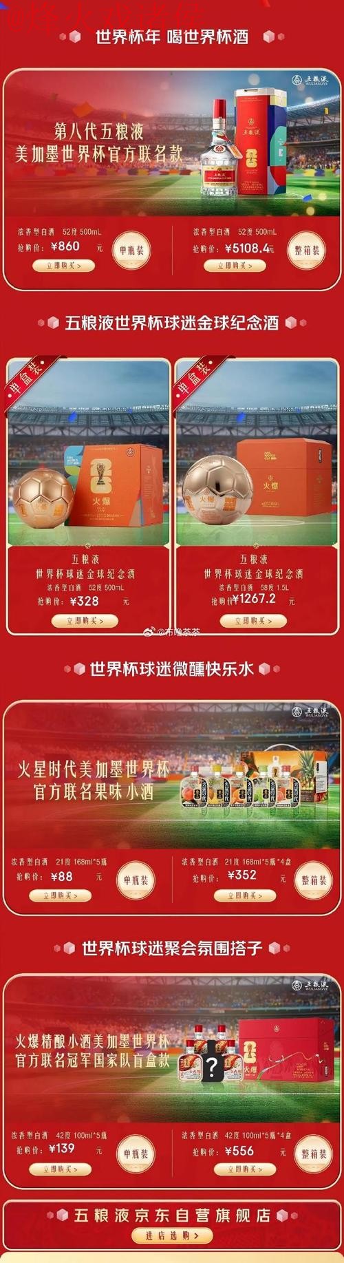 世界杯外围开户
