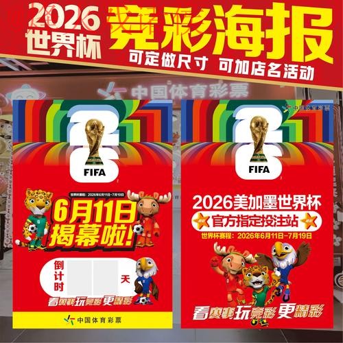 2026世界杯竞猜APP下载入口地址