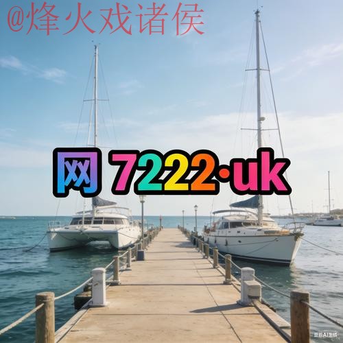 2026世界杯外围APP最新网址 2026世界杯外围APP最新网址