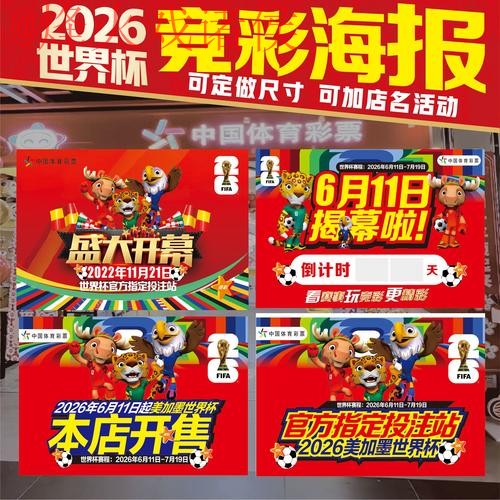 世界杯投注最新最新网址 世界杯投注最新最新网址