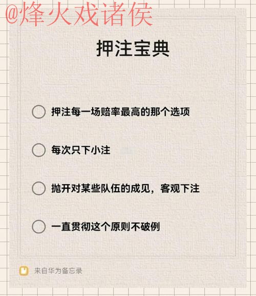 世界杯下注教程热门 世界杯下注教程热门
